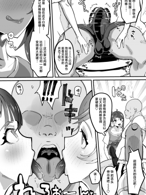 [筒森園 (筒森)] おかおむにむにあむあむぴゅるぴゅるえっち本 (ひろがるスカイ!プリキュア) [白杨汉化组] [DL版]_04