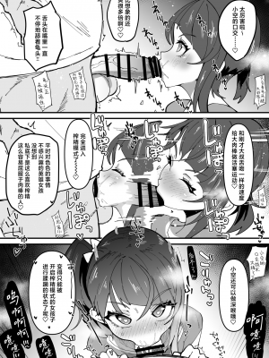 [筒森園 (筒森)] おかおむにむにあむあむぴゅるぴゅるえっち本 (ひろがるスカイ!プリキュア) [白杨汉化组] [DL版]_13