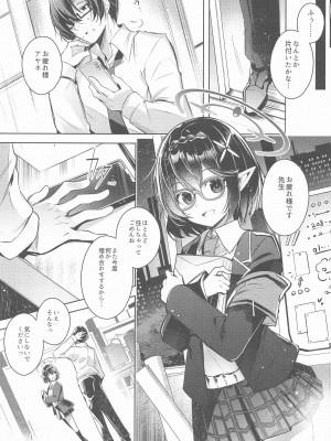 (Sanctum Archive chapter.5) [碧猫 (みどり)] わるい子2 (ブルーアーカイブ)_02