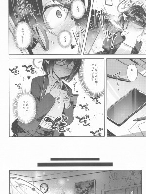 (Sanctum Archive chapter.5) [碧猫 (みどり)] わるい子2 (ブルーアーカイブ)_05