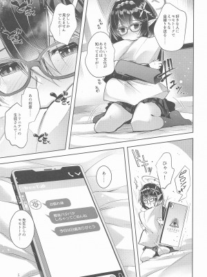 (Sanctum Archive chapter.5) [碧猫 (みどり)] わるい子2 (ブルーアーカイブ)_06