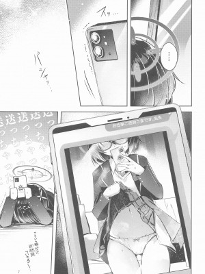 (Sanctum Archive chapter.5) [碧猫 (みどり)] わるい子2 (ブルーアーカイブ)_08