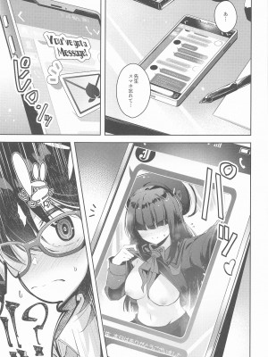 (Sanctum Archive chapter.5) [碧猫 (みどり)] わるい子2 (ブルーアーカイブ)_04