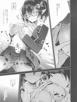 (Sanctum Archive chapter.5) [碧猫 (みどり)] わるい子2 (ブルーアーカイブ)_15