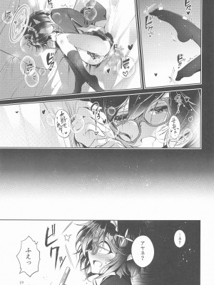 (Sanctum Archive chapter.5) [碧猫 (みどり)] わるい子2 (ブルーアーカイブ)_20