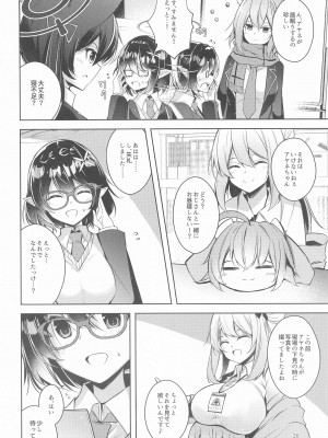 (Sanctum Archive chapter.5) [碧猫 (みどり)] わるい子2 (ブルーアーカイブ)_21
