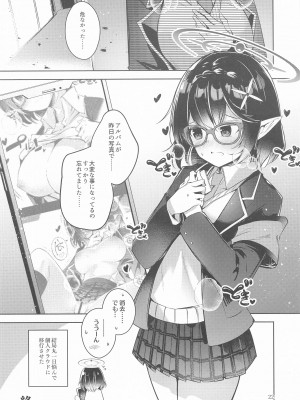 (Sanctum Archive chapter.5) [碧猫 (みどり)] わるい子2 (ブルーアーカイブ)_23