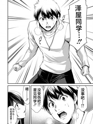 [山本やみー×門馬司] ギルティサークル 第04巻 [不咕鸟汉化组]_156
