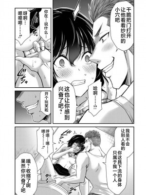 [山本やみー×門馬司] ギルティサークル 第04巻 [不咕鸟汉化组]_189