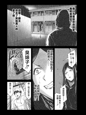 [山本やみー×門馬司] ギルティサークル 第04巻 [不咕鸟汉化组]_174