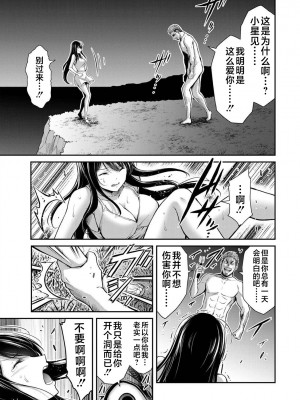 [山本やみー×門馬司] ギルティサークル 第04巻 [不咕鸟汉化组]_153