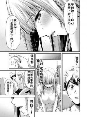 [山本やみー×門馬司] ギルティサークル 第04巻 [不咕鸟汉化组]_077