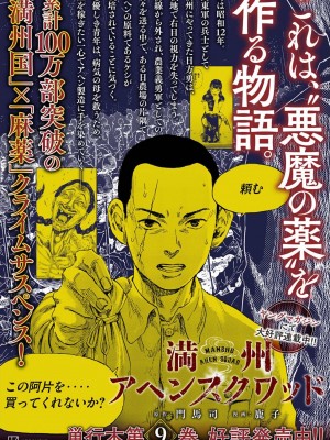 [山本やみー×門馬司] ギルティサークル 第04巻 [不咕鸟汉化组]_197