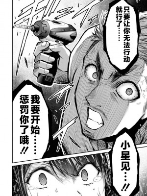 [山本やみー×門馬司] ギルティサークル 第04巻 [不咕鸟汉化组]_150