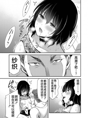 [山本やみー×門馬司] ギルティサークル 第04巻 [不咕鸟汉化组]_019