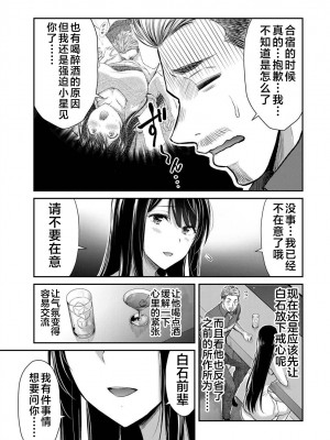[山本やみー×門馬司] ギルティサークル 第04巻 [不咕鸟汉化组]_027