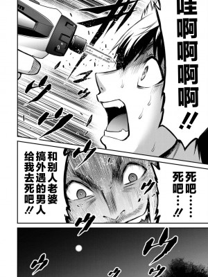 [山本やみー×門馬司] ギルティサークル 第04巻 [不咕鸟汉化组]_164