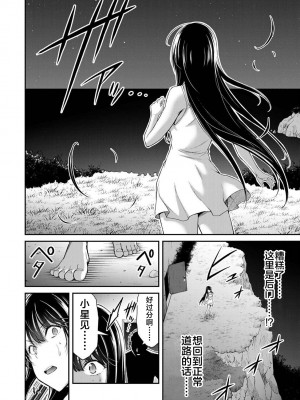 [山本やみー×門馬司] ギルティサークル 第04巻 [不咕鸟汉化组]_148