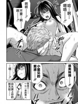[山本やみー×門馬司] ギルティサークル 第04巻 [不咕鸟汉化组]_124