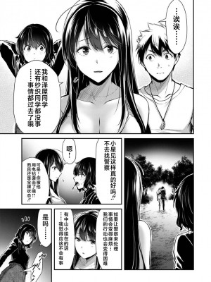 [山本やみー×門馬司] ギルティサークル 第04巻 [不咕鸟汉化组]_181