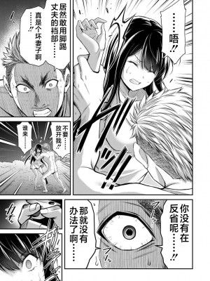 [山本やみー×門馬司] ギルティサークル 第04巻 [不咕鸟汉化组]_149