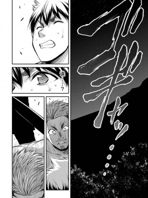 [山本やみー×門馬司] ギルティサークル 第04巻 [不咕鸟汉化组]_168