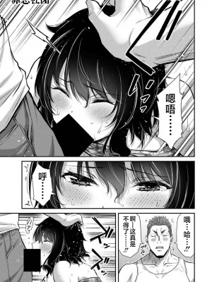 [山本やみー×門馬司] ギルティサークル 第04巻 [不咕鸟汉化组]_023