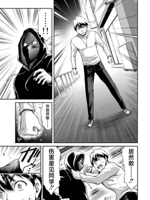 [山本やみー×門馬司] ギルティサークル 第04巻 [不咕鸟汉化组]_085