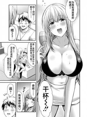 [山本やみー×門馬司] ギルティサークル 第04巻 [不咕鸟汉化组]_033