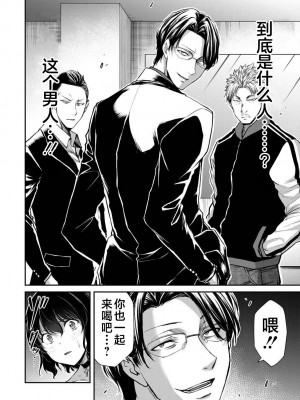 [山本やみー×門馬司] ギルティサークル 第04巻 [不咕鸟汉化组]_072