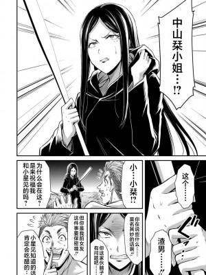 [山本やみー×門馬司] ギルティサークル 第04巻 [不咕鸟汉化组]_170