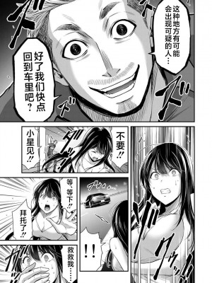 [山本やみー×門馬司] ギルティサークル 第04巻 [不咕鸟汉化组]_109