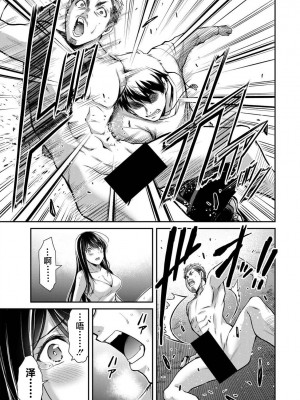 [山本やみー×門馬司] ギルティサークル 第04巻 [不咕鸟汉化组]_155