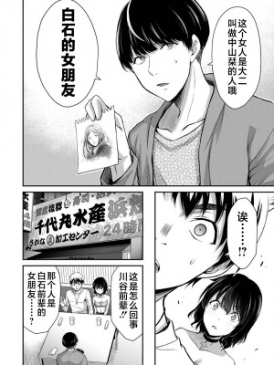 [山本やみー×門馬司] ギルティサークル 第04巻 [不咕鸟汉化组]_094