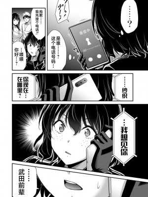 [山本やみー×門馬司] ギルティサークル 第04巻 [不咕鸟汉化组]_182