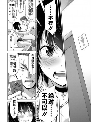 [山本やみー×門馬司] ギルティサークル 第04巻 [不咕鸟汉化组]_060