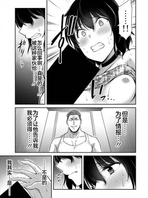 [山本やみー×門馬司] ギルティサークル 第04巻 [不咕鸟汉化组]_021