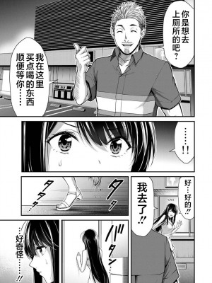 [山本やみー×門馬司] ギルティサークル 第04巻 [不咕鸟汉化组]_105