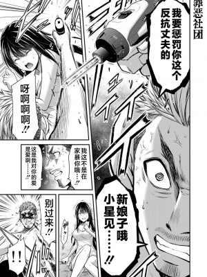 [山本やみー×門馬司] ギルティサークル 第04巻 [不咕鸟汉化组]_151