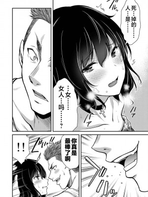 [山本やみー×門馬司] ギルティサークル 第04巻 [不咕鸟汉化组]_012