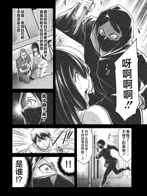 [山本やみー×門馬司] ギルティサークル 第04巻 [不咕鸟汉化组]_176