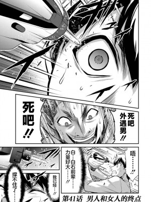 [山本やみー×門馬司] ギルティサークル 第04巻 [不咕鸟汉化组]_167
