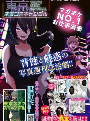 [山本やみー×門馬司] ギルティサークル 第04巻 [不咕鸟汉化组]_200