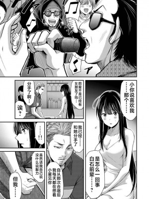 [山本やみー×門馬司] ギルティサークル 第04巻 [不咕鸟汉化组]_065
