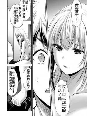 [山本やみー×門馬司] ギルティサークル 第04巻 [不咕鸟汉化组]_076
