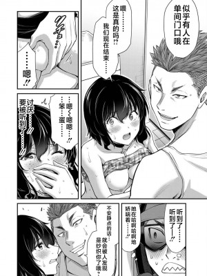 [山本やみー×門馬司] ギルティサークル 第04巻 [不咕鸟汉化组]_188