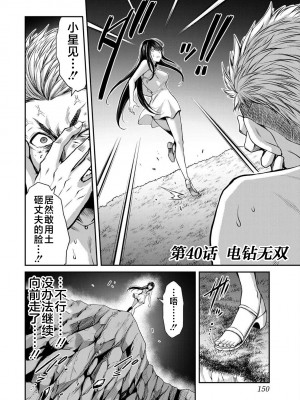 [山本やみー×門馬司] ギルティサークル 第04巻 [不咕鸟汉化组]_152