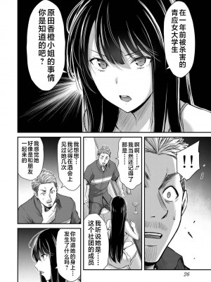 [山本やみー×門馬司] ギルティサークル 第04巻 [不咕鸟汉化组]_028