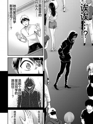 [山本やみー×門馬司] ギルティサークル 第04巻 [不咕鸟汉化组]_080