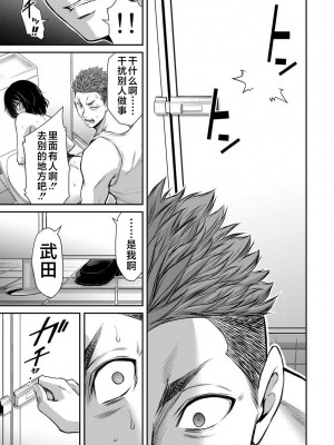 [山本やみー×門馬司] ギルティサークル 第04巻 [不咕鸟汉化组]_063